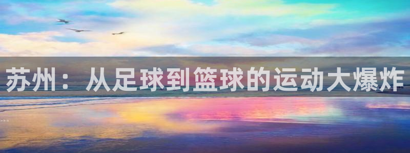 oety欧亿体育官网下载招商电话号码查询：苏州：从足