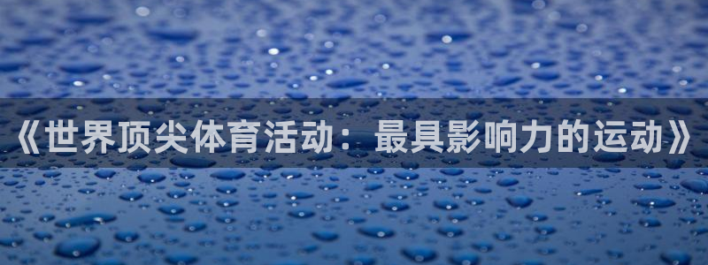 oety欧亿体育官网下载招商电话号码查询是多少：《世