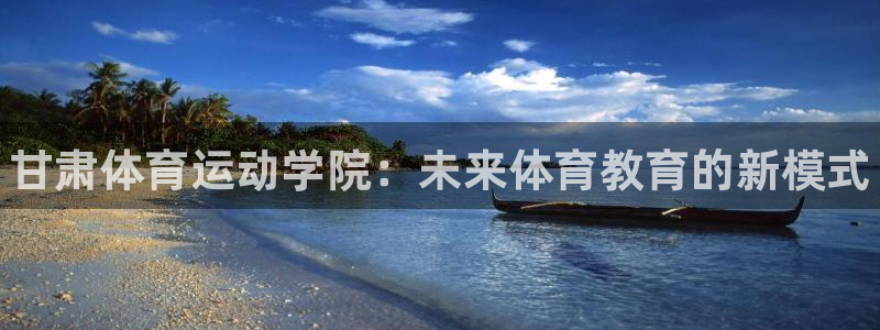 oety欧亿体育官网下载招商电话号码是多少号：甘肃体