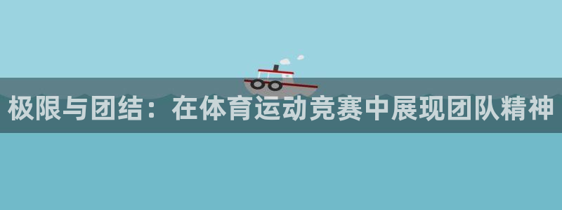 欧亿体育官方平台体育